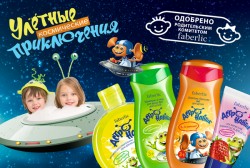  «Астронавтик» серия Фаберлик для детей от рождения и от 3-х лет, купить в Киеве доставка по Украине, регистрация Faberlic стать консультантом.