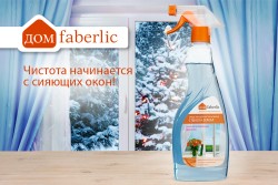 Фаберлик средство для чистки и мытья стекол и зеркал с антизапотевающим эффектом (11048) 
